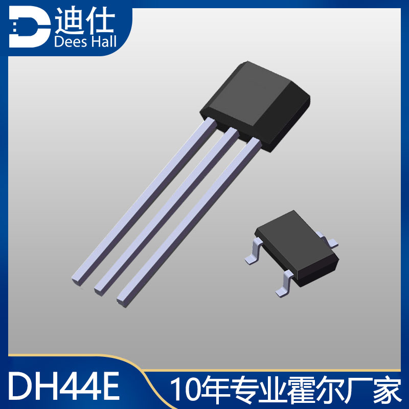 单极91免费大片视频开关DH44E可替代Allegro3144(A3144/44E)系列产